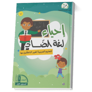 Niveau 1 - Tome 1
